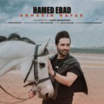 دانلود آهنگ حامد عباد آخرین نفس